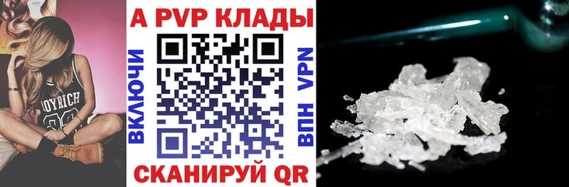 Alpha-PVP Crystall  где найти   Монино 