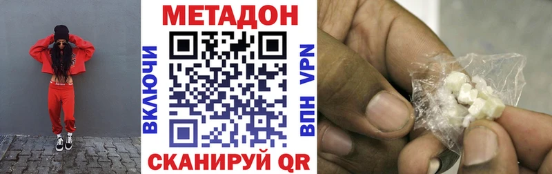 МЕТАДОН кристалл  Монино 