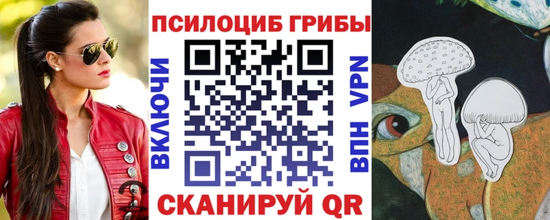 Галлюциногенные грибы Magic Shrooms  hydra ССЫЛКА  Монино 